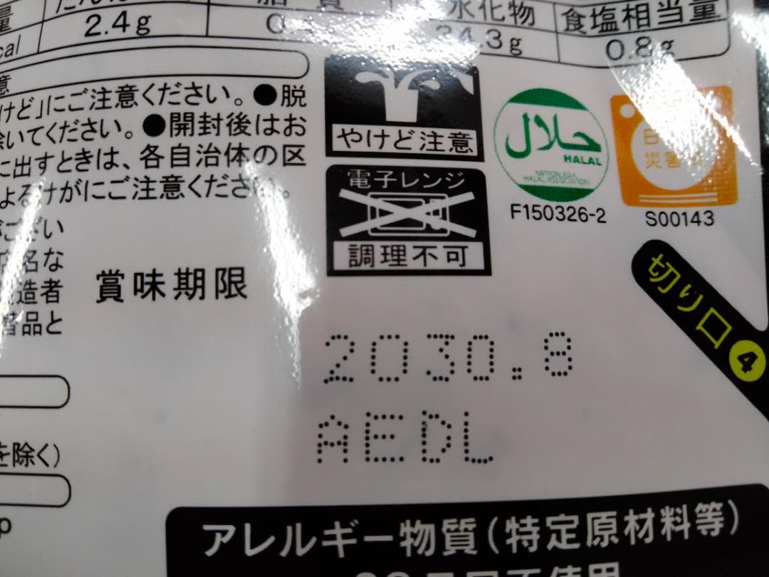 【Atko☆】尾西食品 携帯おにぎり 昆布&わかめ60個セット