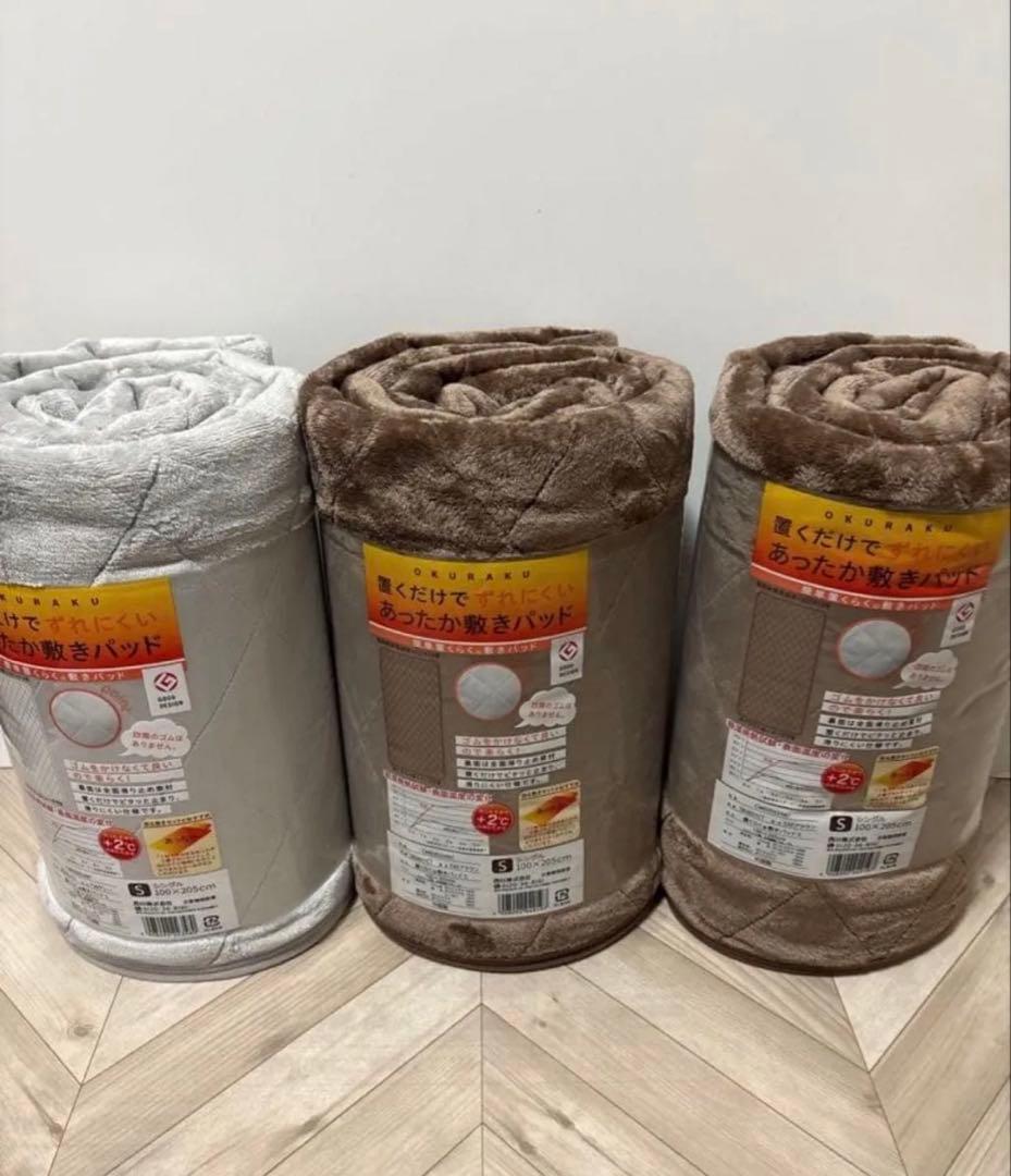 西川 吸湿発熱置くラク 敷きパッドシングルサイズ100cm × 205cm×3枚