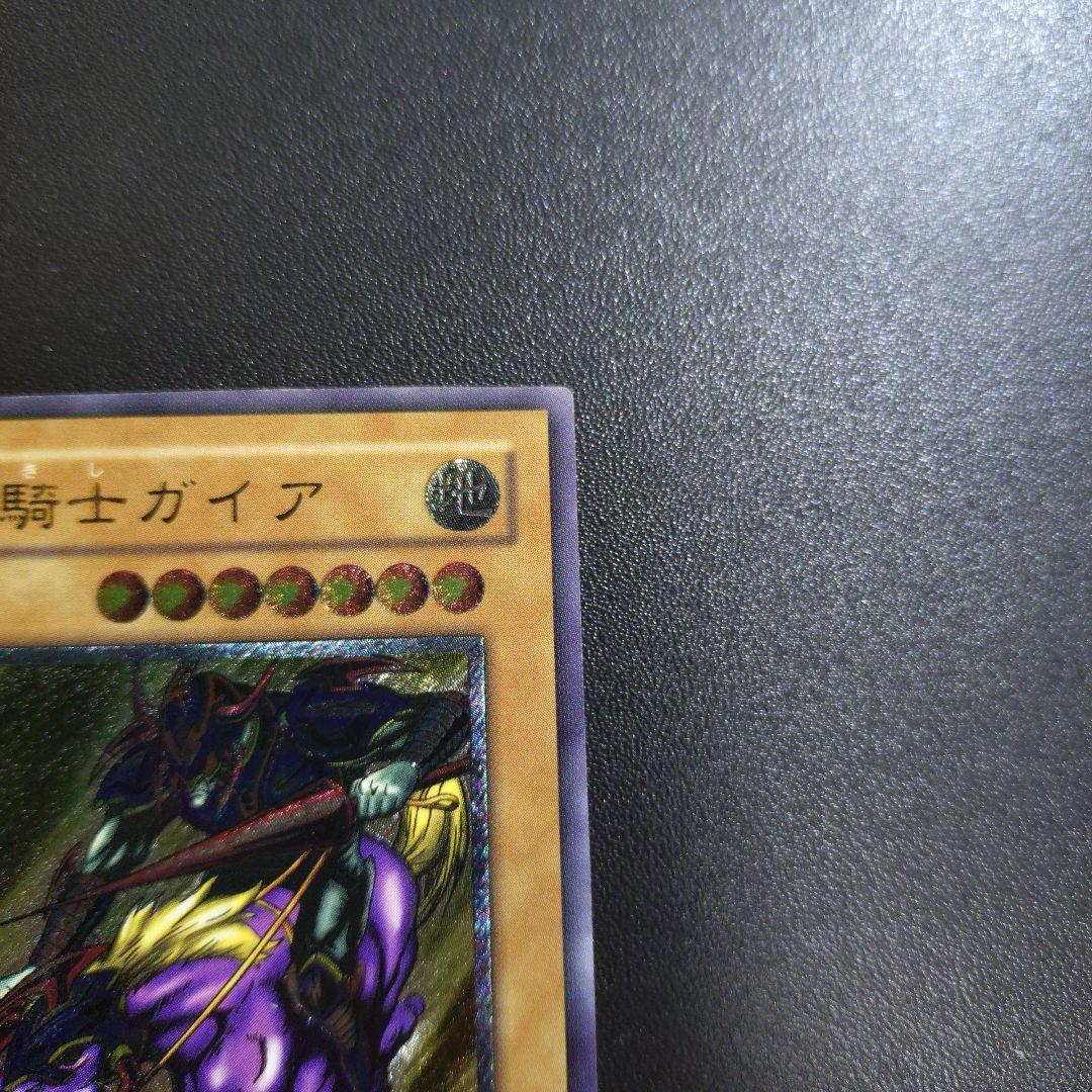 【遊戯王】暗黒騎士ガイア レリーフ アルティメットレア 良品