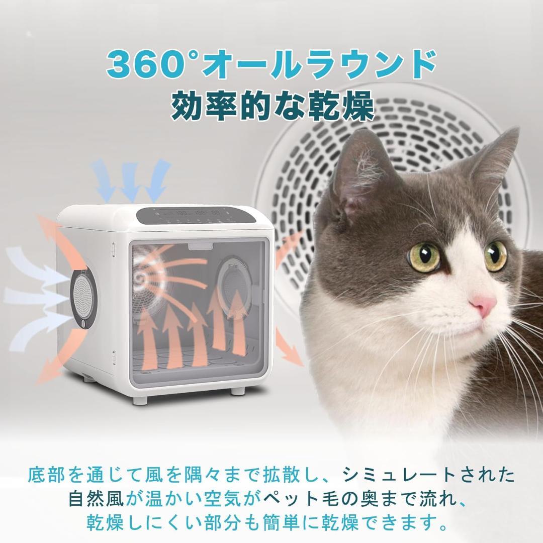 ペットドライルーム 72L ペットドライヤー 犬 猫 ドライヤー 乾燥 ボックス