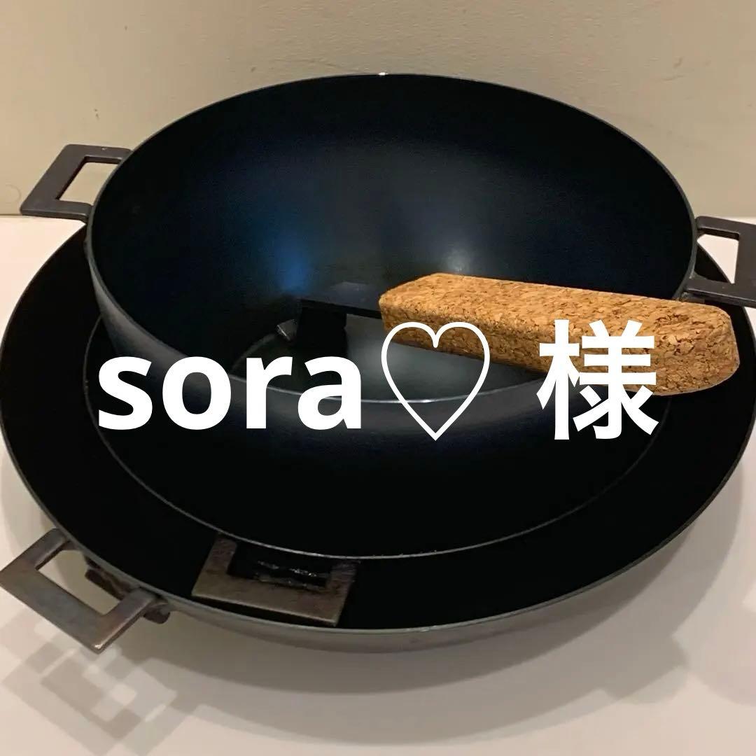 dish（es）中本千尋×藤田金属 鍋フライパンセット