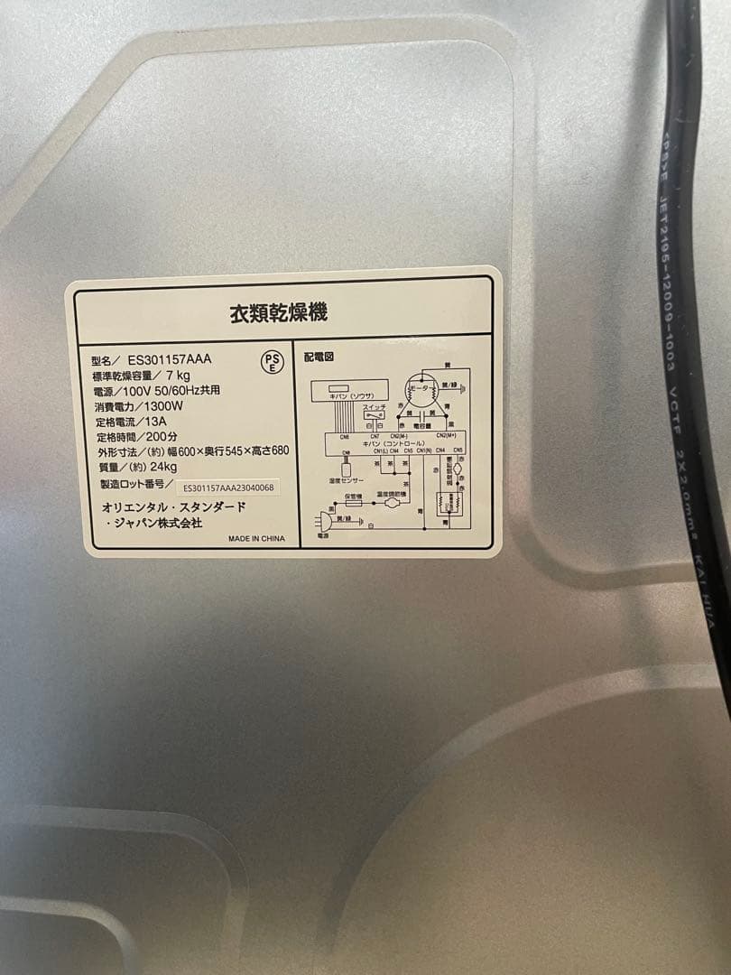 SENTERN 7kg 電気式衣類乾燥機 ホワイト