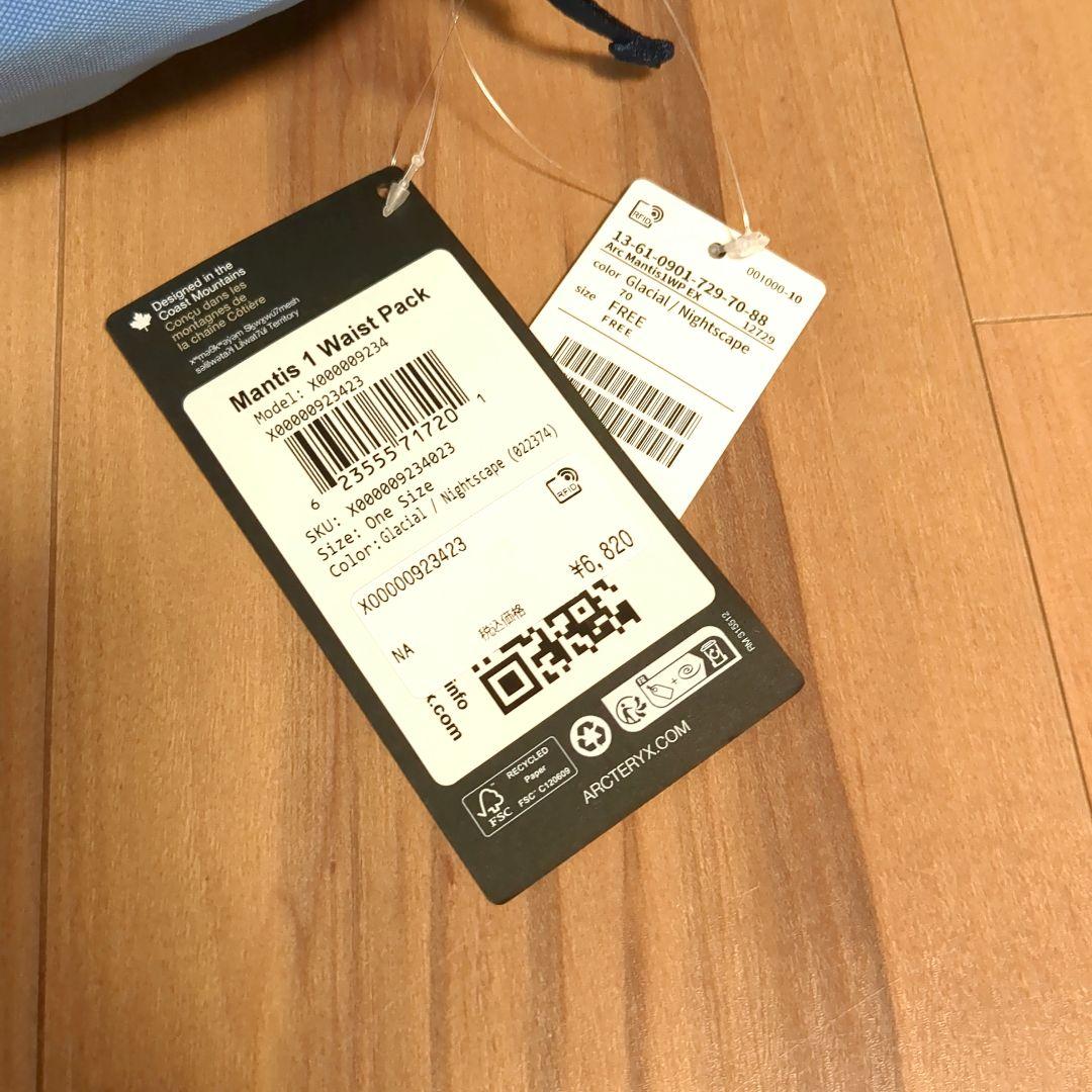 完売　ARC'TERYX 　Mantis1　 BEAMS　BOY マンティス1