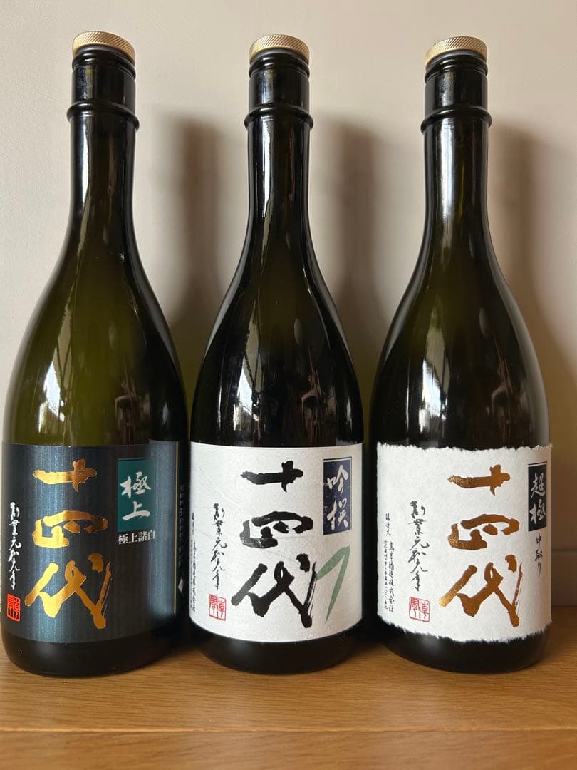 十四代超極 8/10抜栓 十四代極上諸白8/11抜栓 十四代吟撰8/13抜栓