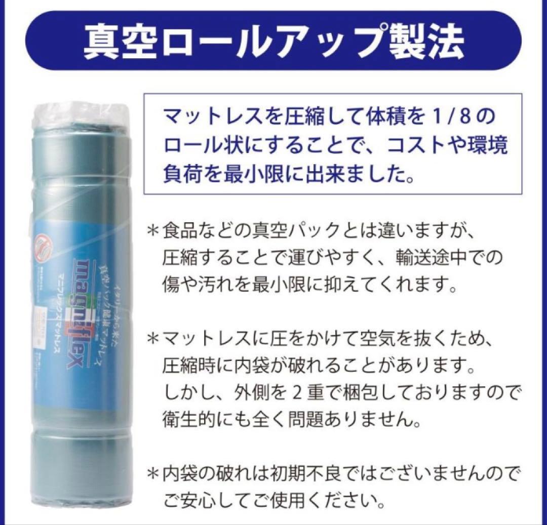 新品未開封高級イタリア製上質マットレス　白シングルマニフレックス オクラホマ