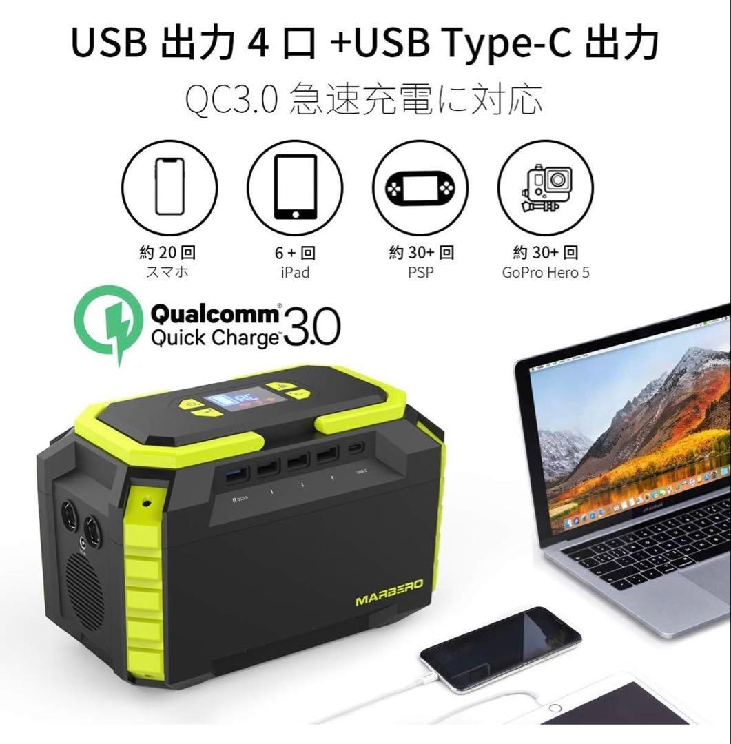 MARBERO M440 ポータブル電源 222Wh