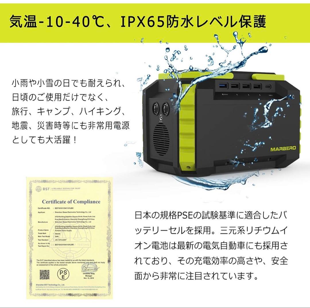 MARBERO M440 ポータブル電源 222Wh