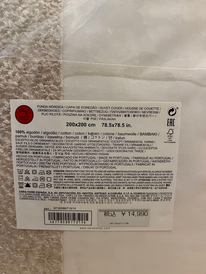 ZARA掛け布団カバー200×200