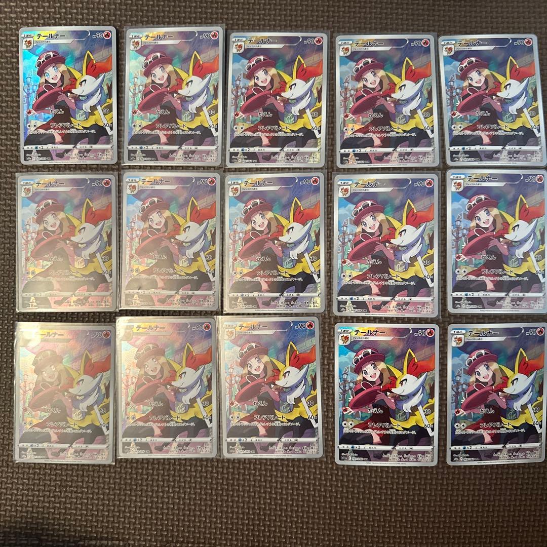 テールナー CHR S11a 白熱のアルカナ 069/068 15枚