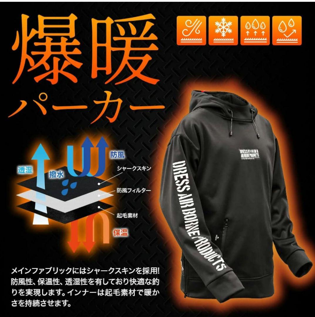 DRESS AIR BORNE PRODUCTS ドレス パーカー 釣り