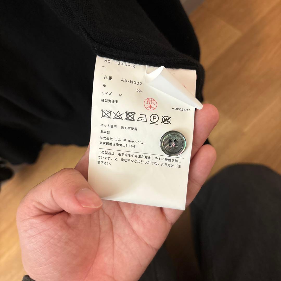 コムデギャルソン ブラック カーディガン M