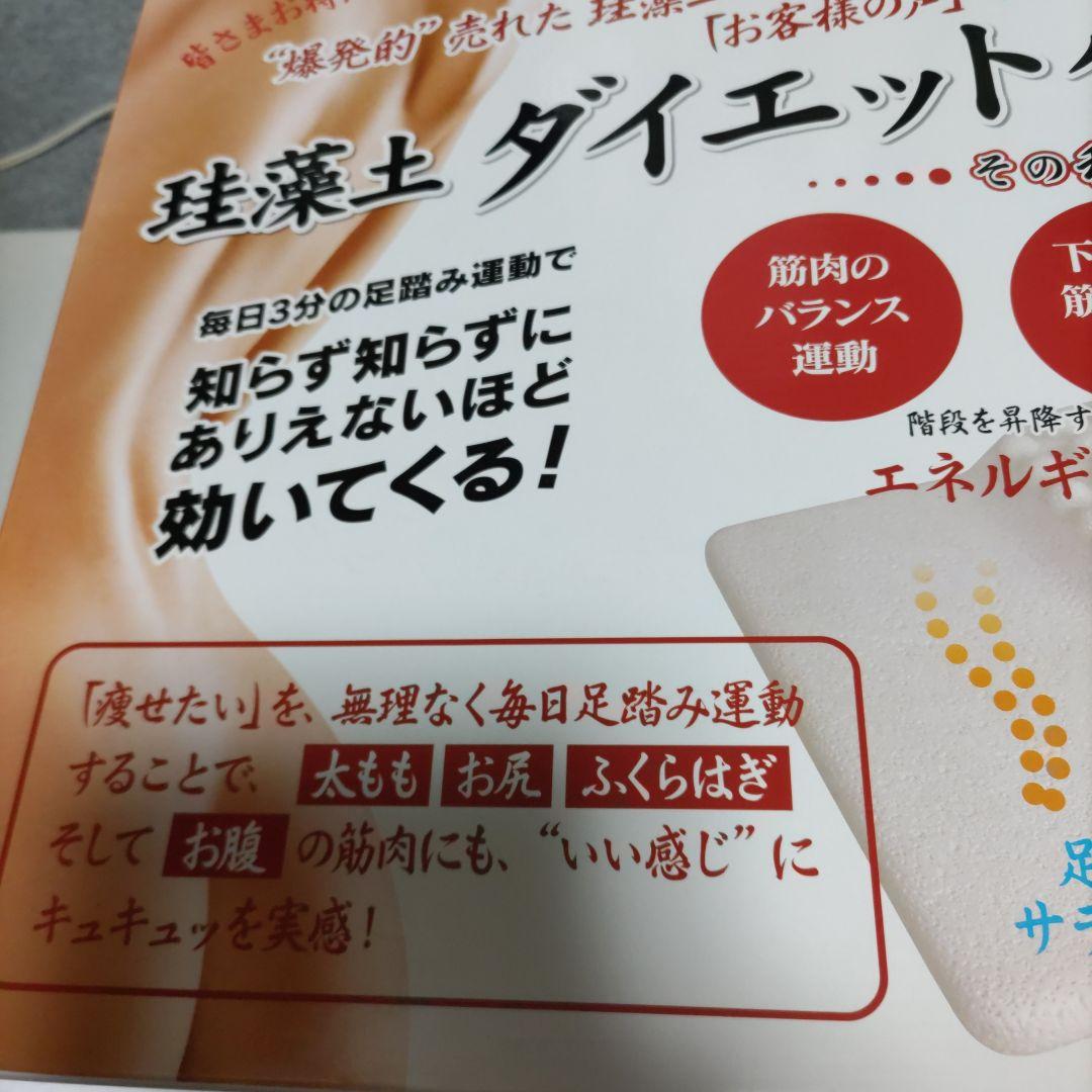 珪藻土ダイエットバスマット