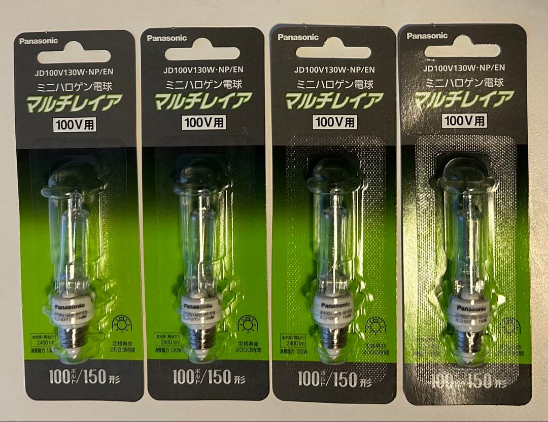 マルチレイア　Panasonic ミニハロゲン電球 150形4個セット　新品