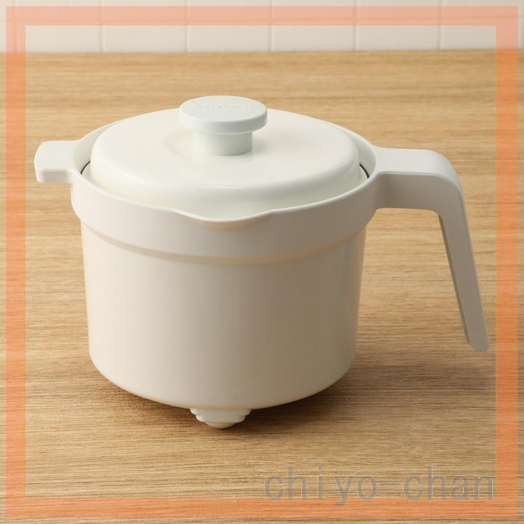 調理が電子レンジで１台８役 煮る炊く冷蔵保存　レンジメートマグポット　ホワイト