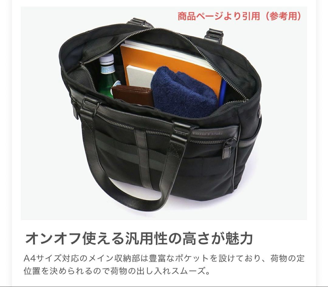 ブリーフィング　BRIEFING トートバッグ　 FUSION BS TOTE