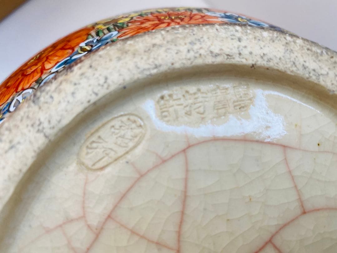 専売特許 菰野 花器 花瓶 フラワーベース 壺 アンティーク レトロ