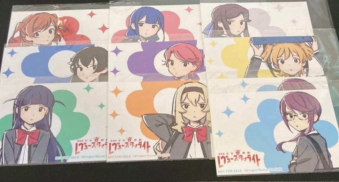 劇場版 少女☆歌劇 レヴュースタァライト ブロマイド 9種10枚