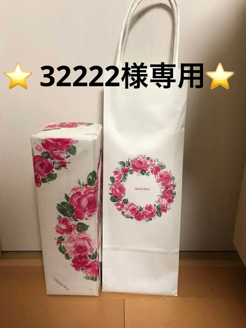 森伊蔵　720ml 高島屋カード3月当選分