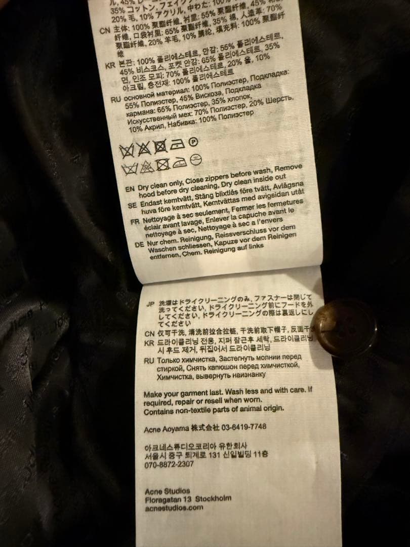 Acne Studios 23AW シアリングカラージャケット オーバーサイズ