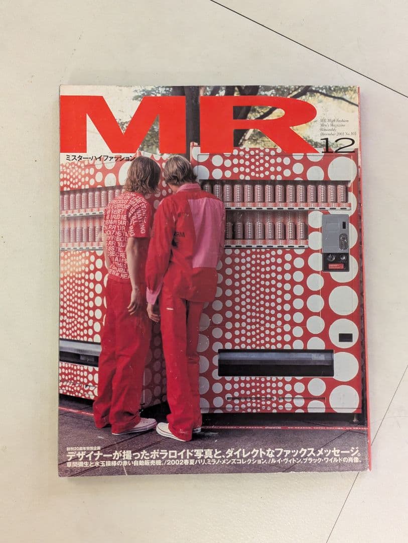 ミスターハイファッション Mr.HighFashion No.105　01.12