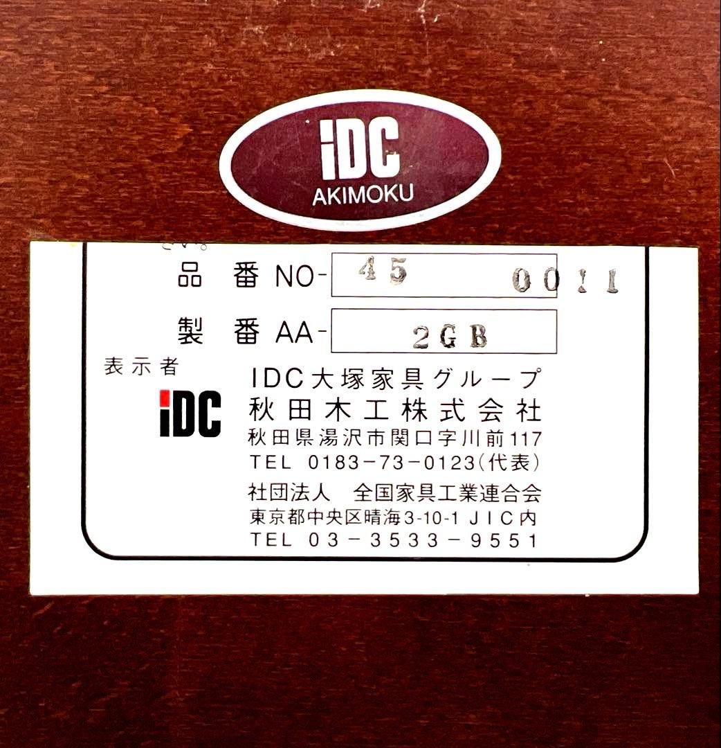 秋田木工・IDC大塚家具・曲げ木・ コートスタンド45・ ウォールナット色