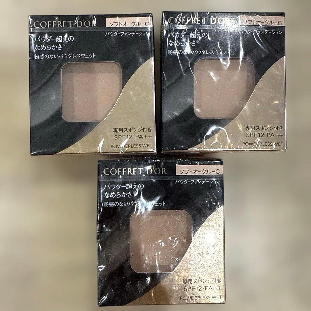 コフレドール バウダレスウェット ソフトオークルC 新品未使用　3つセット