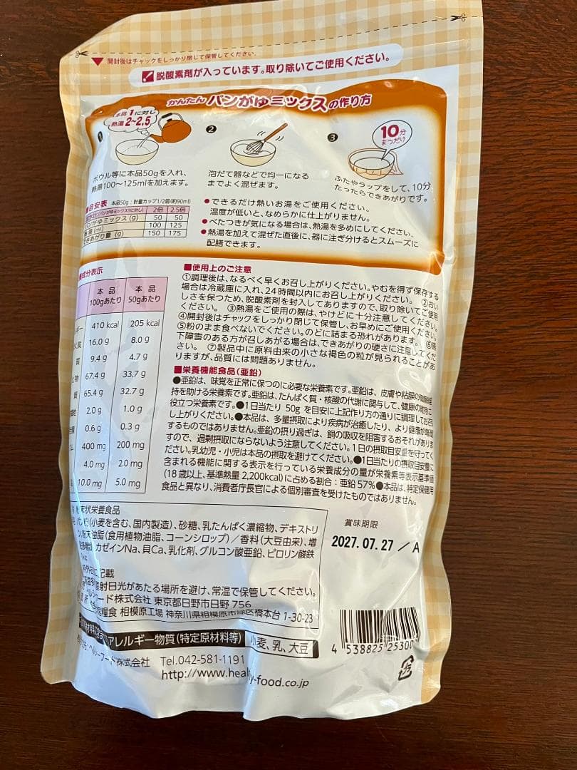 介護食「かまなくてよい」30種類97個セット・レトルトおかず中心・パン粥、おかゆ