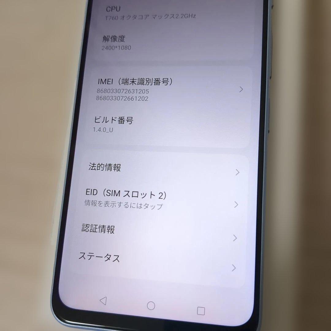 美品 ZTE スマートフォン nubia S 5G A403ZT ライトパープル