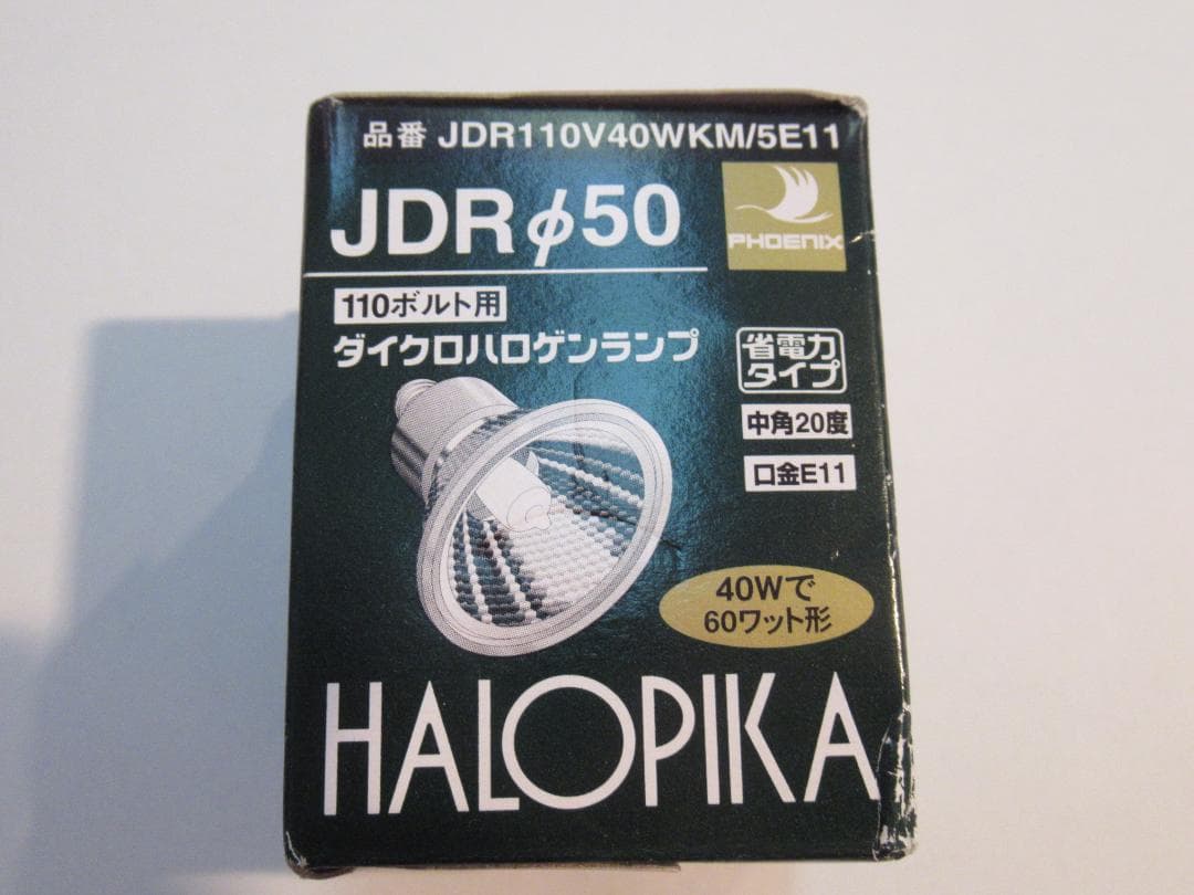 ダイクロハロゲンJDRΦ50 省電力タイプ ダイクロハロゲンランプ（9個セット）