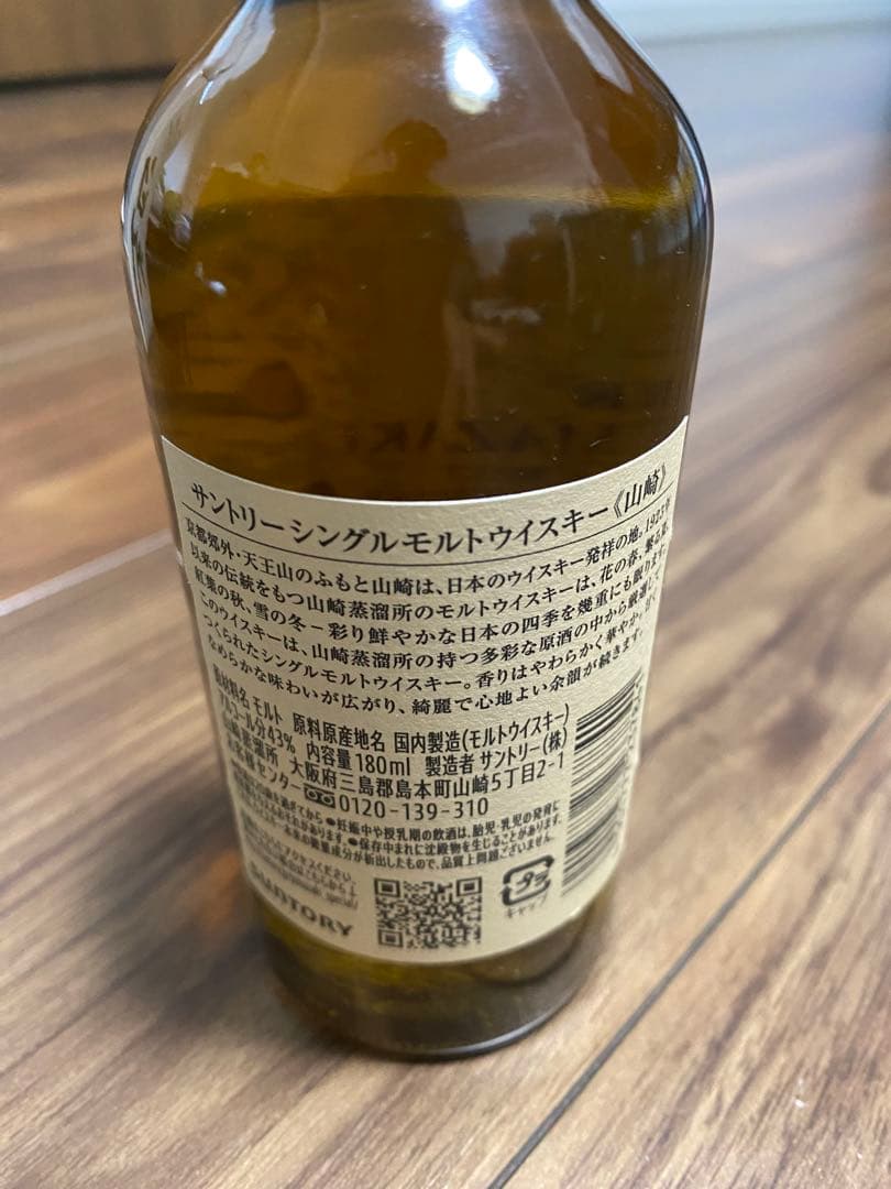 サントリー100周年記念ウイスキー＆グラス＋白州700ml＋山崎ミニボトル