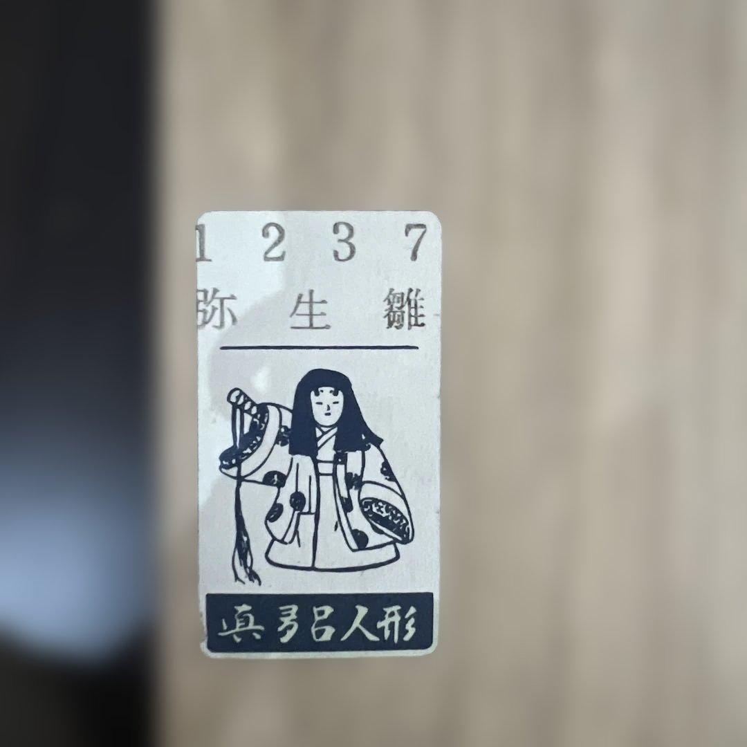 お雛祭りに♡雛人形　弥生雛　京都島津