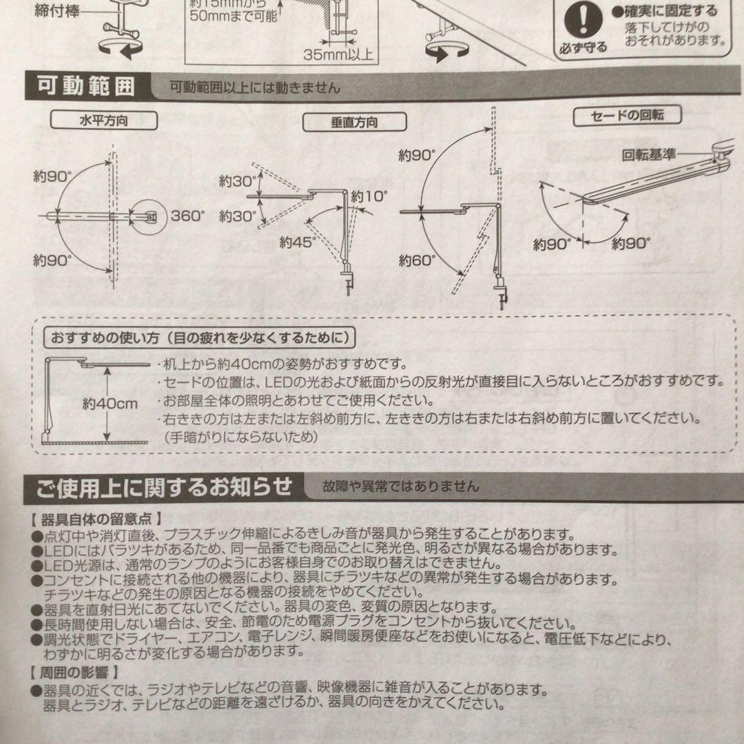 パナソニック SQ-LC470-W デスクスタンド　照明　デスクライト