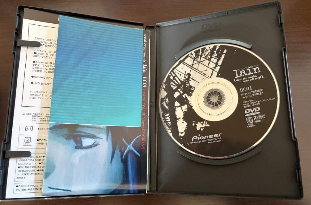 【初回限定版】serial experiments lain 【DVD-BOX】