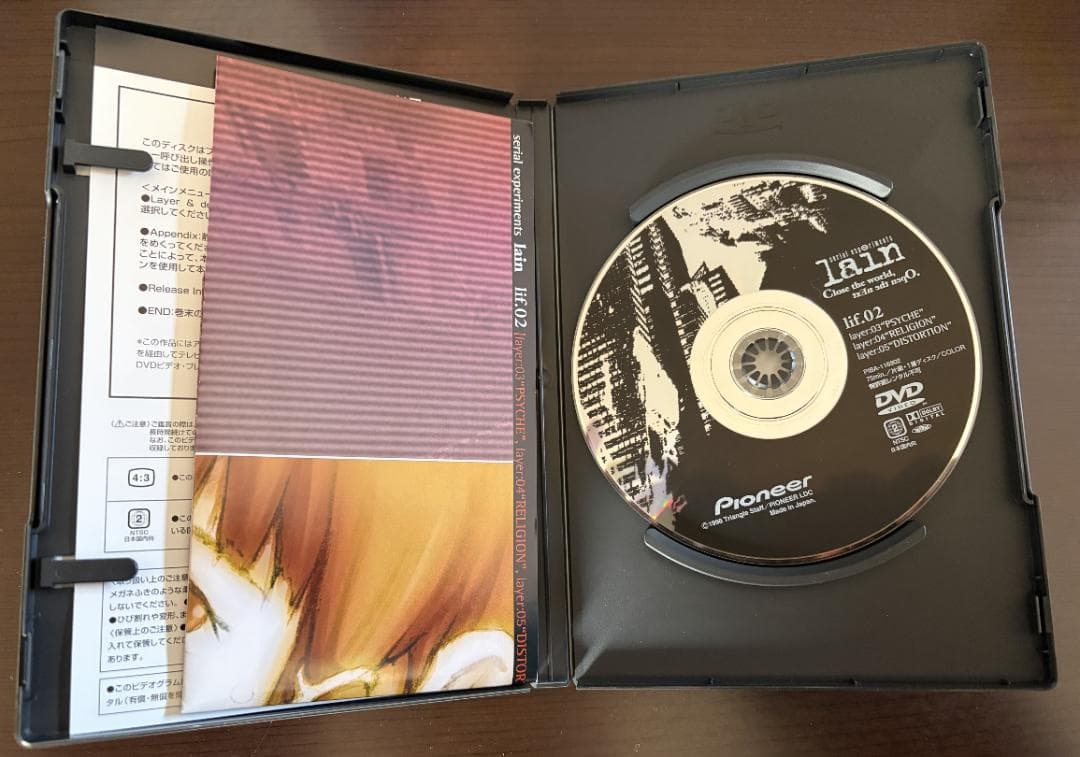 【初回限定版】serial experiments lain 【DVD-BOX】
