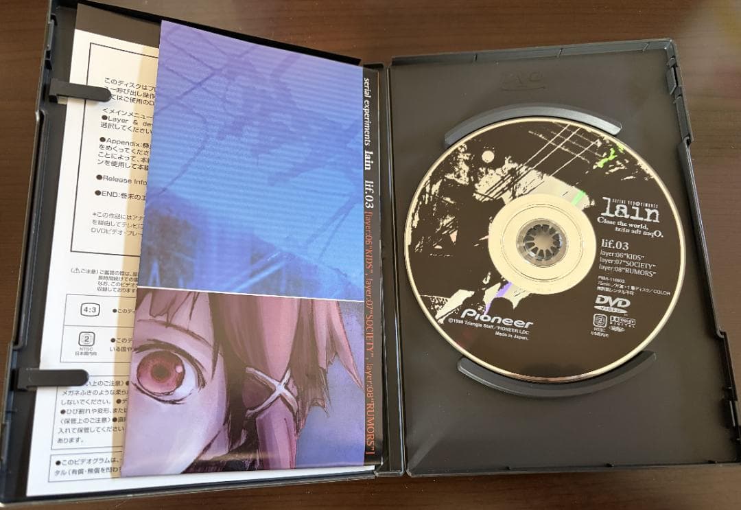 【初回限定版】serial experiments lain 【DVD-BOX】