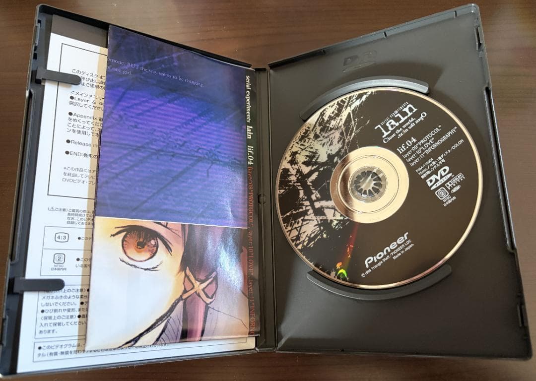 【初回限定版】serial experiments lain 【DVD-BOX】