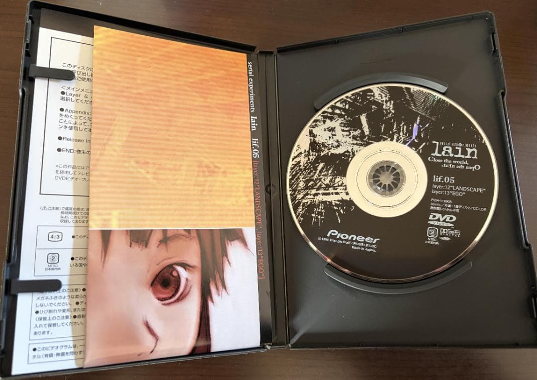 【初回限定版】serial experiments lain 【DVD-BOX】