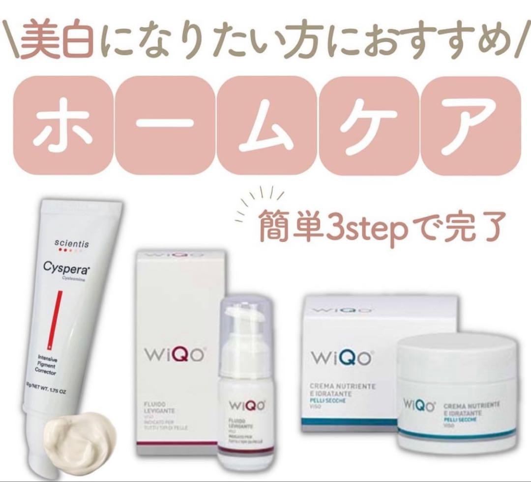 専用です❤️最新⭐️リニューアル品⭐️WIQOワイコナリシングクリーム❄️新パッケージ⭐️