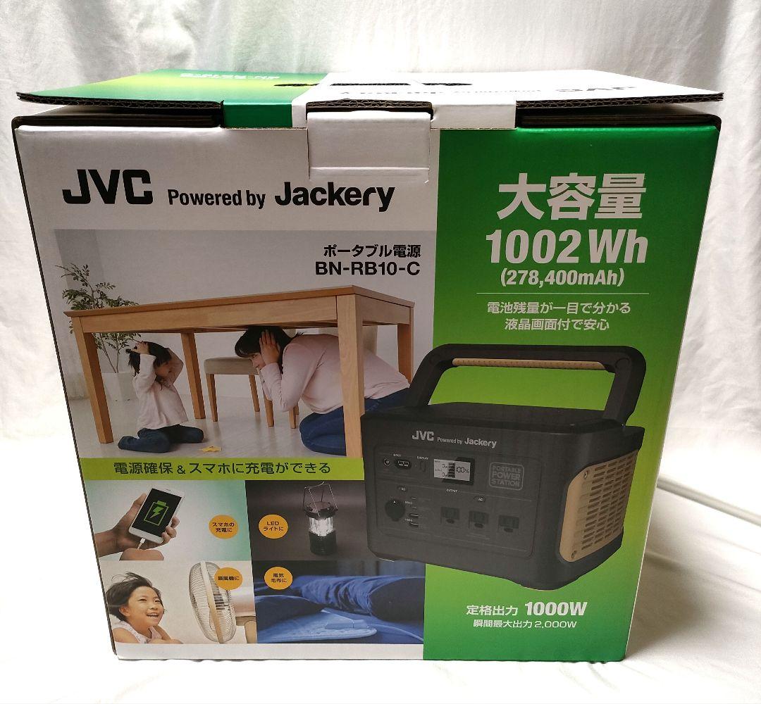JVC ポータブル電源 BN-RB10-C 新品未使用