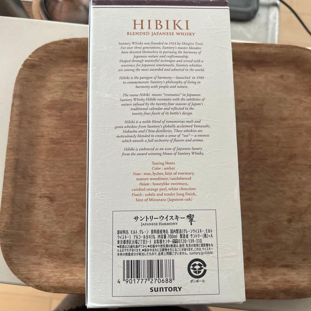 ウイスキー SUNTORY HIBIKI JAPANESE HARMONY 700ml