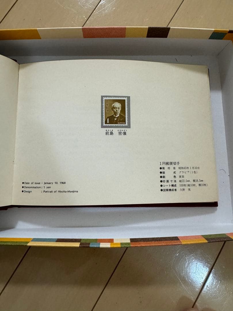 【レア】【希少】普通切手帳　一円切手から千円切手まで全種類