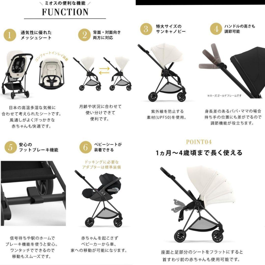 極美品♡最新モデル JP3【cybex】 MIOS(ミオス)／ローズゴールド