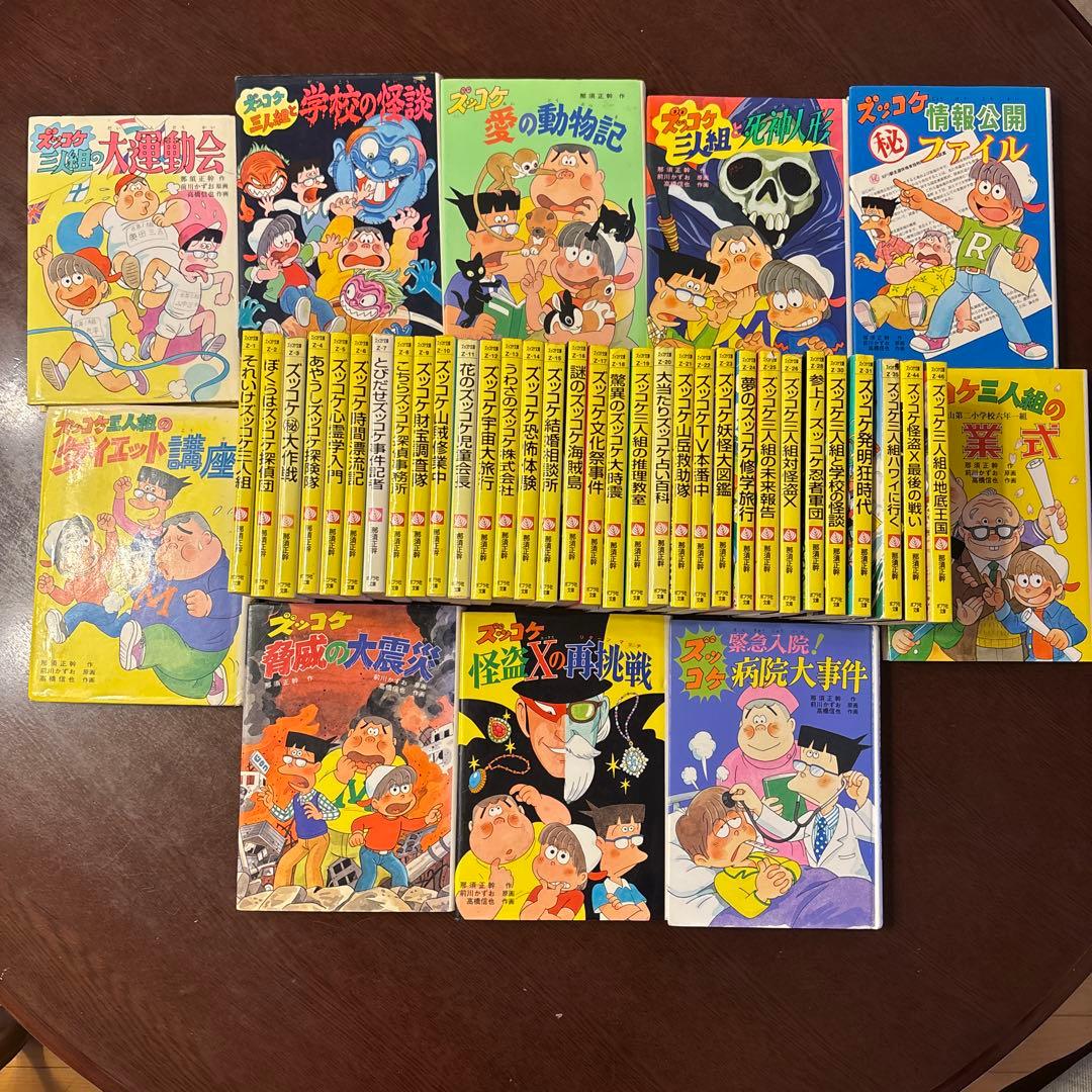 ズッコケ三人組　42冊セット