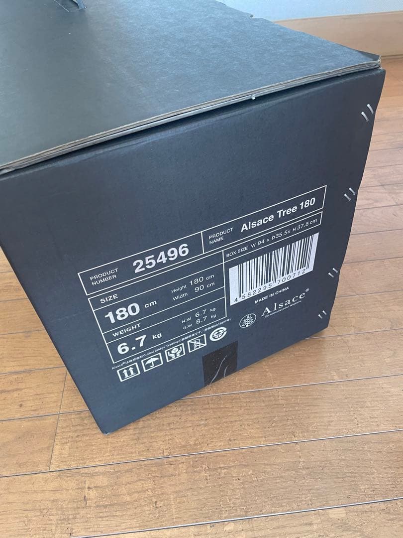 Alsaceツリー　180センチ　2023年モデル