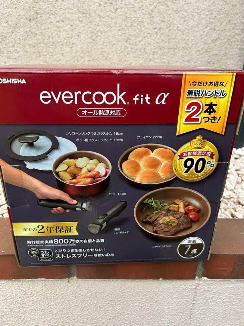 evercook fit α 鍋・フライパンセット
