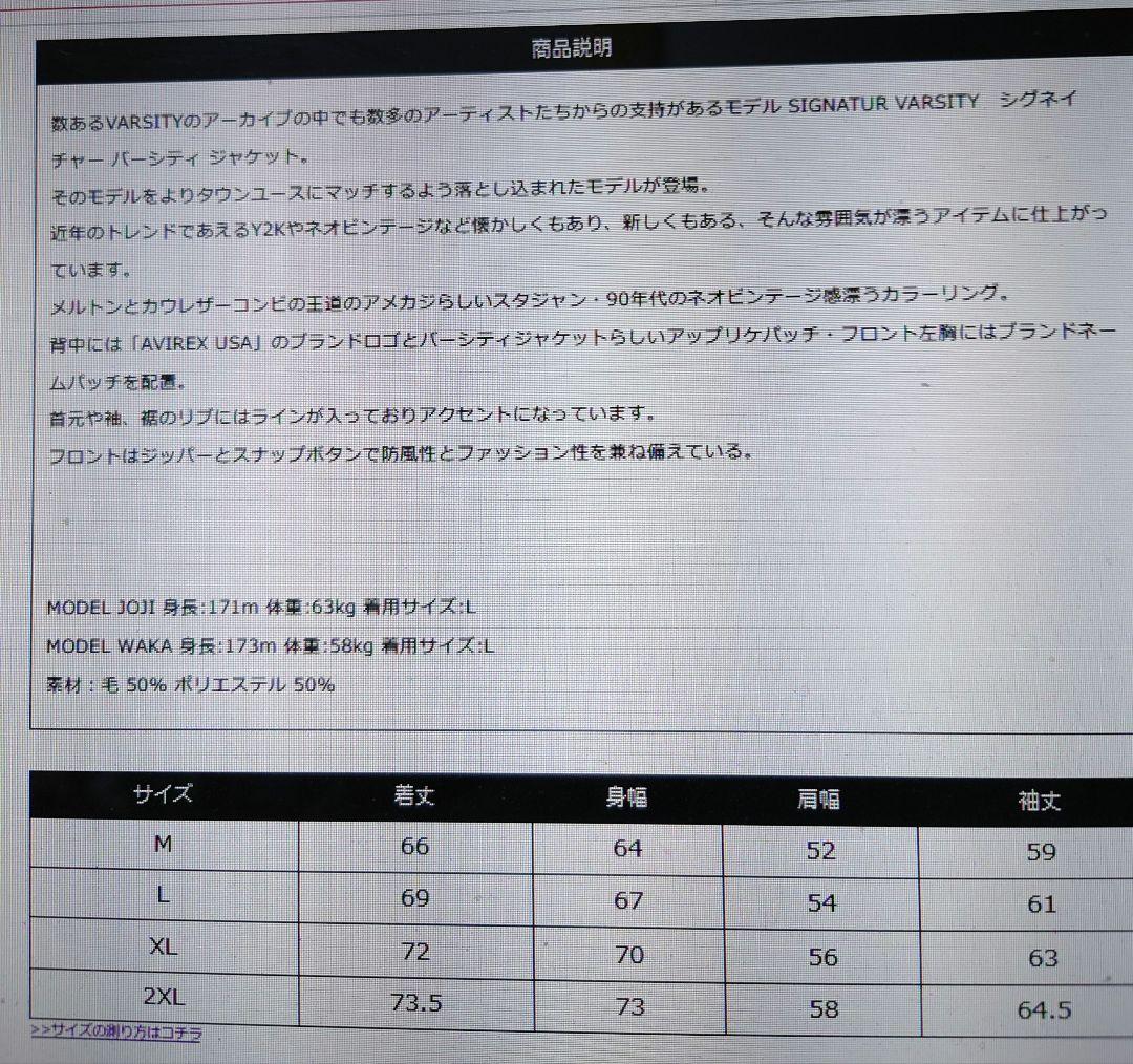 新品未使用 AVIREXシグネティバーシティジャケット　スタジャン２ＸＬブラウン