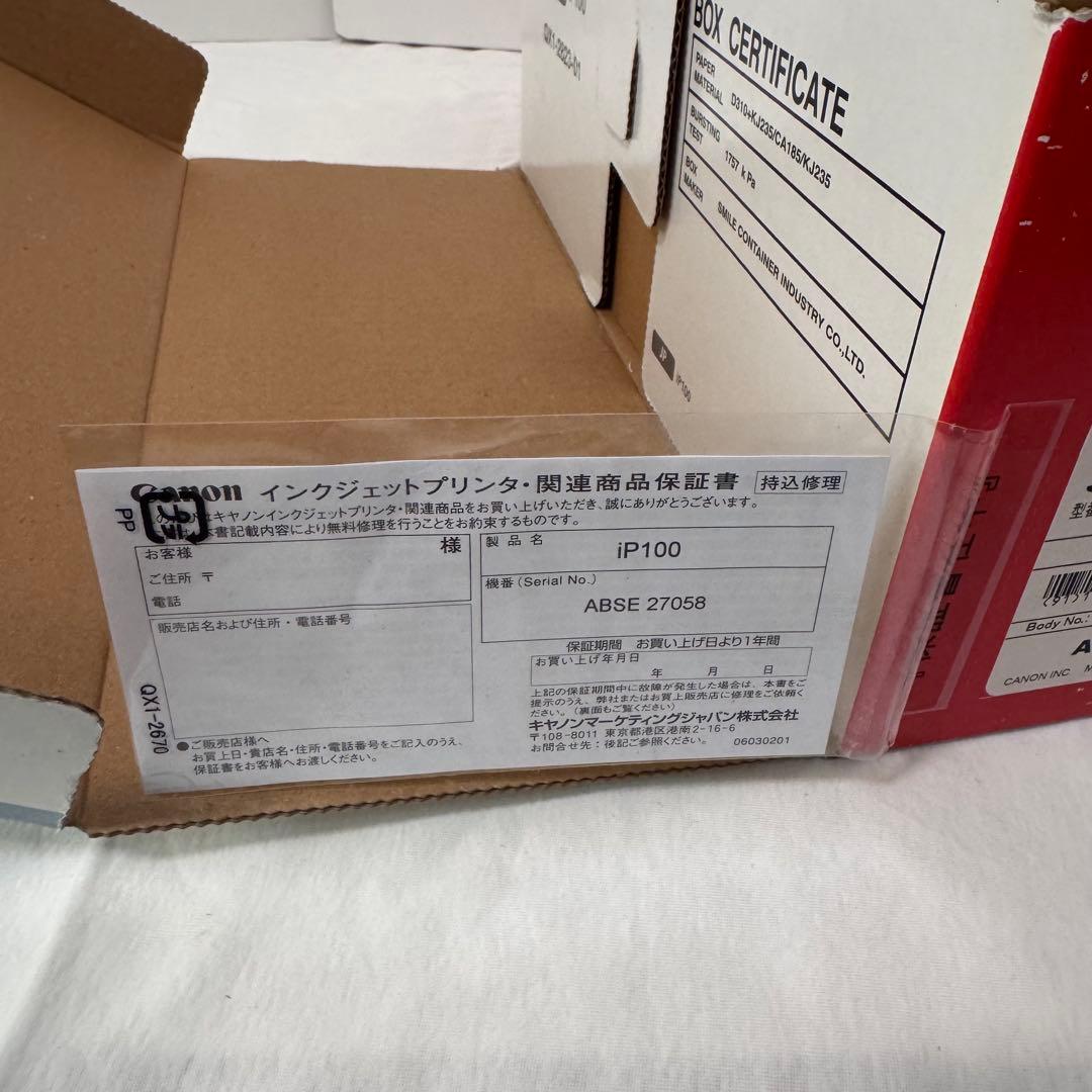 未使用　Canon キャノン PIXUS インクジェットプリンター iP100