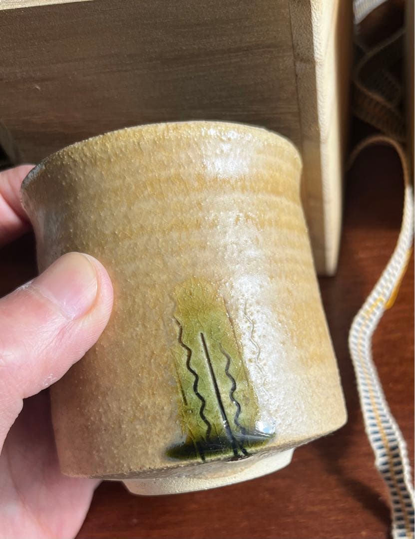 加藤令吉 黄瀬戸　ぐい呑、湯呑　2点セット