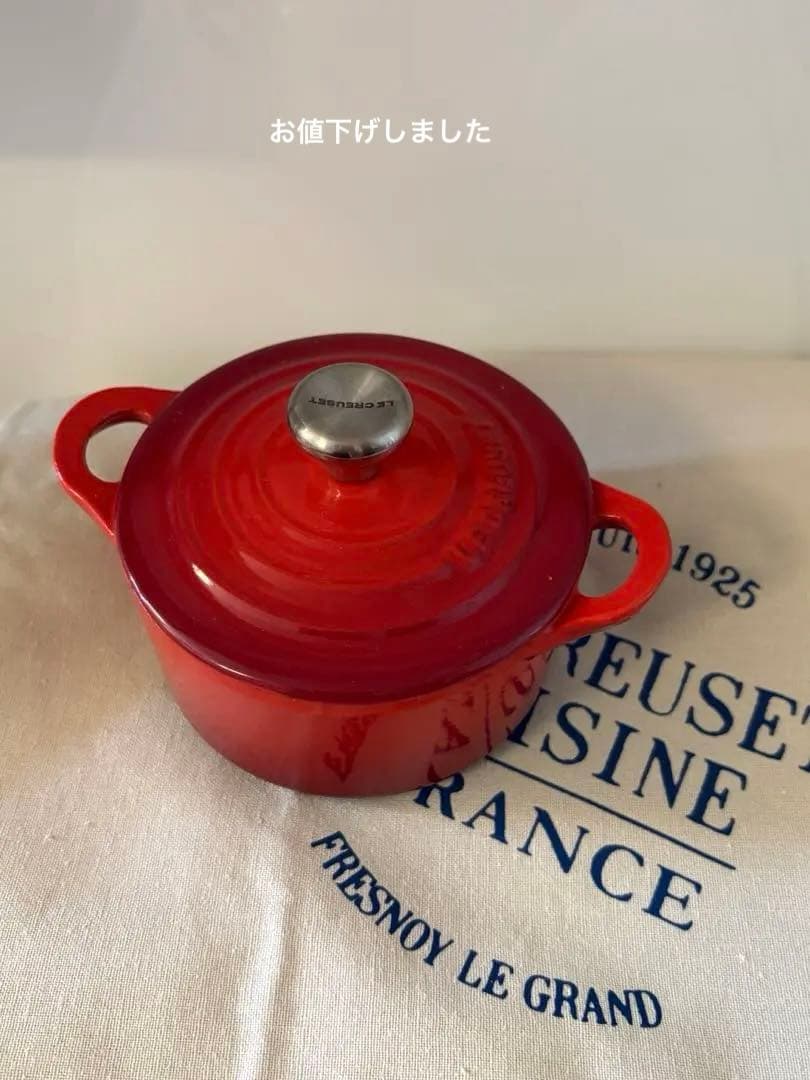 ル・クルーゼ　鍋　10㎝　レア