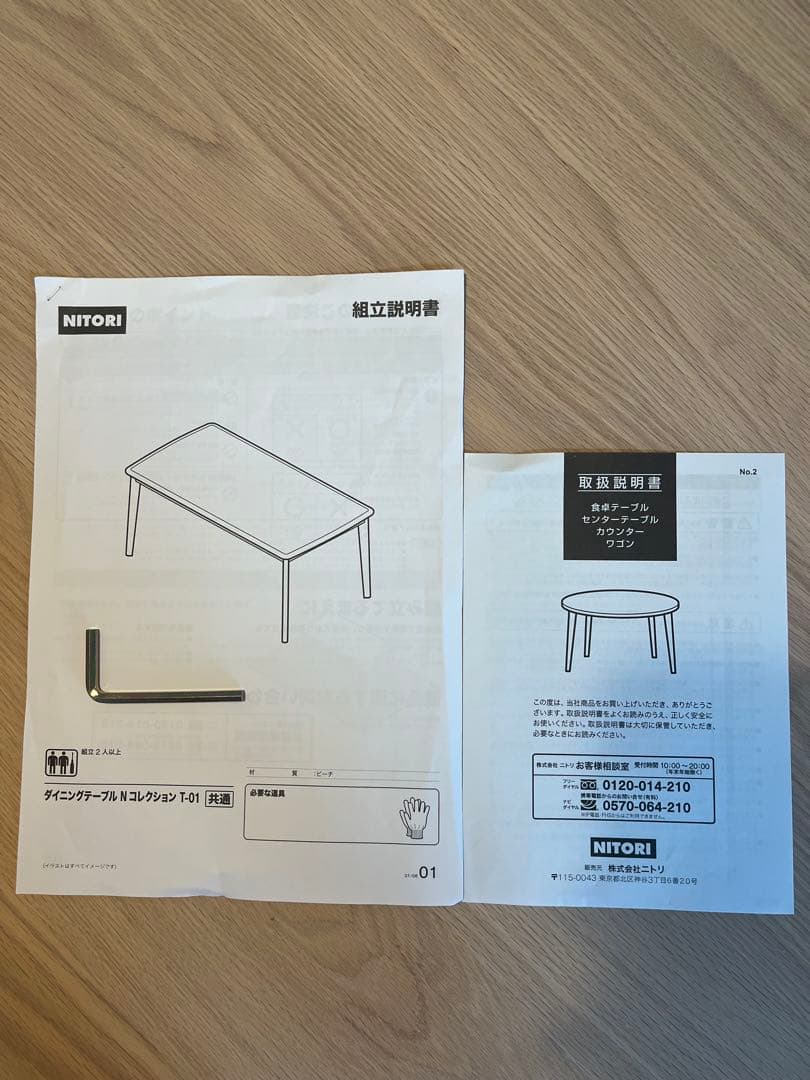 ニトリ ダイニングテーブル(Nコレクション T-01 135 NA)